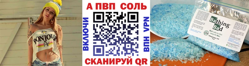 Купить  Устюжна  Alpha-PVP Crystall 