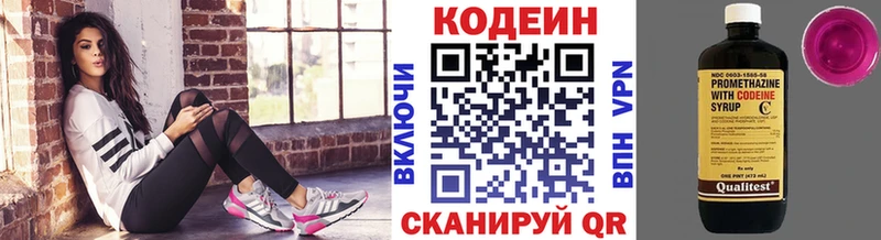 Купить где  Устюжна  Кодеин Purple Drank