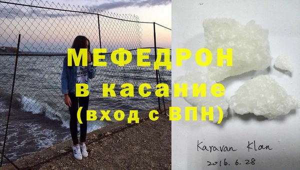 мяу мяу кристалл Покров
